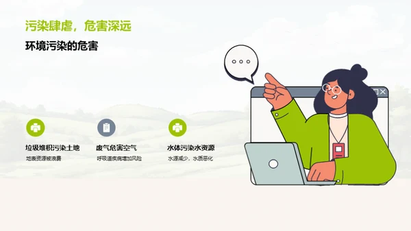 绿意乡村：我们的行动