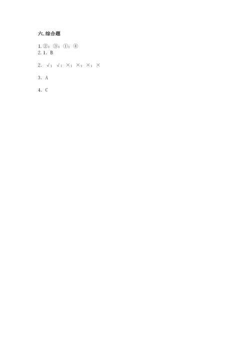 苏教版小学四年级下册科学期末测试卷附答案(完整版).docx