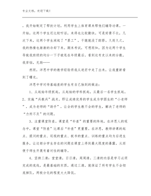 英语教师培训心得体会优选范文22篇合辑.docx