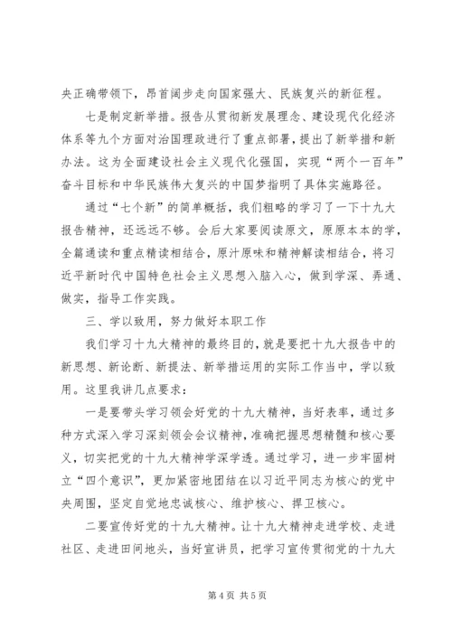 学习十九大精神心得体会(实用版) (2).docx