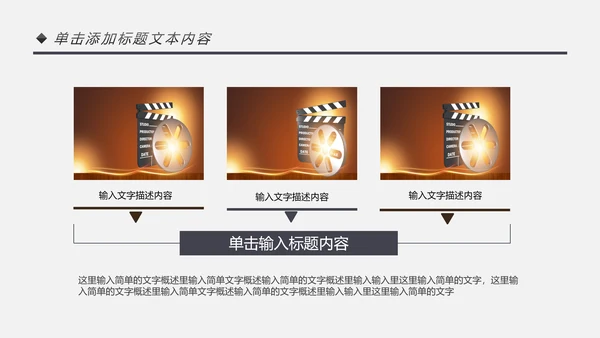 影视传媒电影摄影艺术摄像机摄影PPT模板