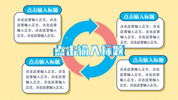 可爱卡通开学季返校集结令通用PPT模板