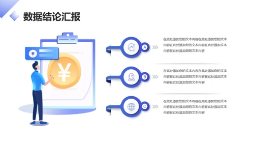 互联网金融行业数据分析报告通用PPT模版