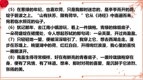 2022-2023学年初二散文综合复习