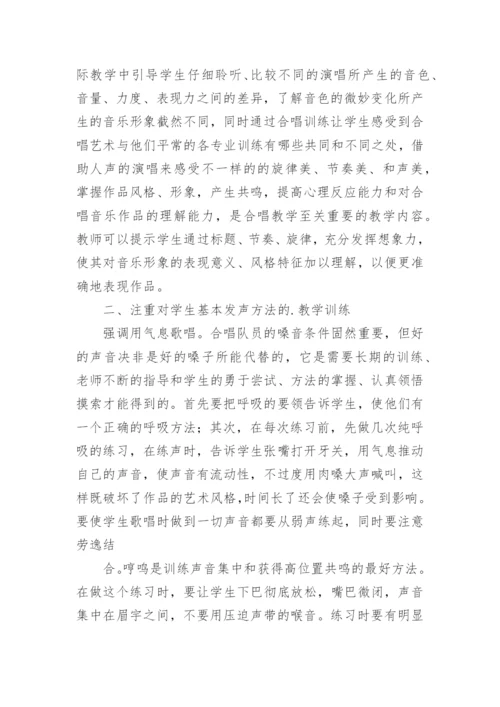 合唱团工作总结.docx