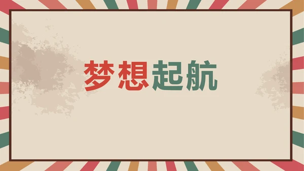 青春正能量团委五四青年节共青团PPT