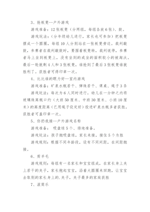 小班户外游戏教案.docx