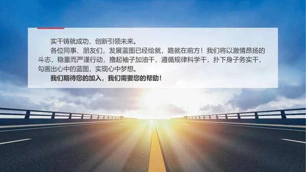 商业投资项目计划书PPT多用途模板