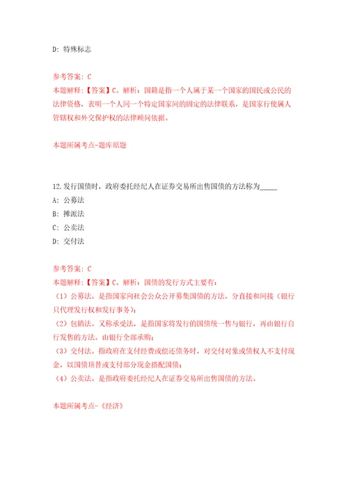 上海高等研究院人力资源处招考聘用模拟考核试卷含答案第5次