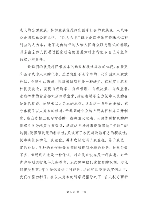 新农村建设中党员要在五方面体现先进性 (2).docx