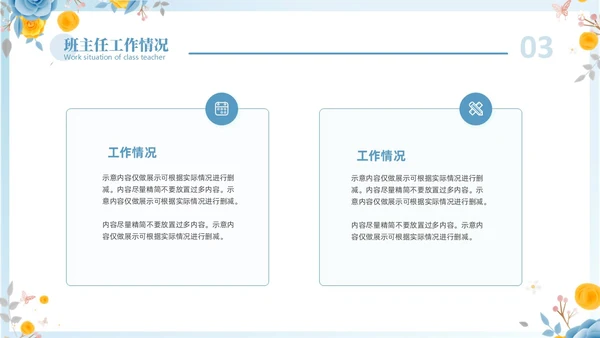 蓝色立体花卉教师年终工作总结工作汇报工作计划PPT年终总结