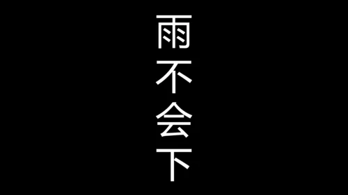 大暑吃西瓜快闪动画通用PPT模板
