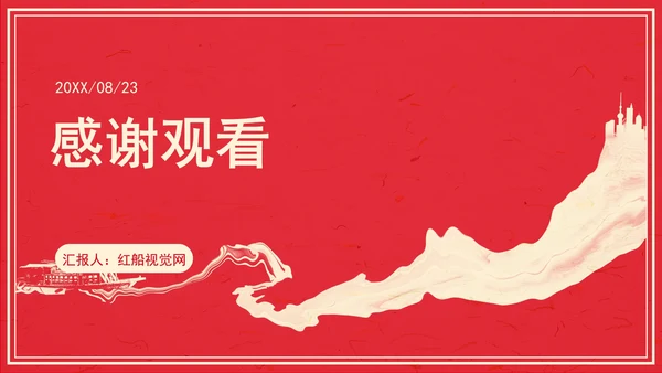 农村公路条例PPT课件