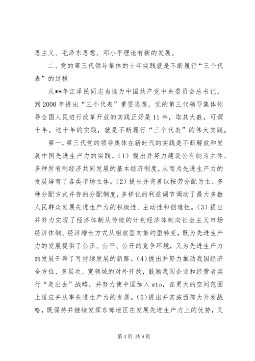 基础伟大实践思考.docx