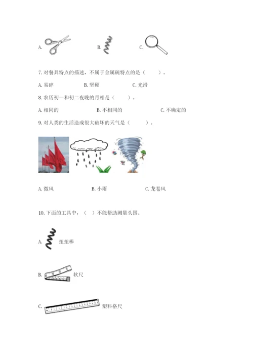 教科版二年级上册科学期末考试试卷【名师推荐】.docx