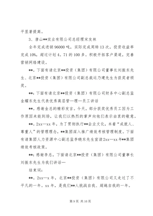 优秀学习小组颁奖词.docx