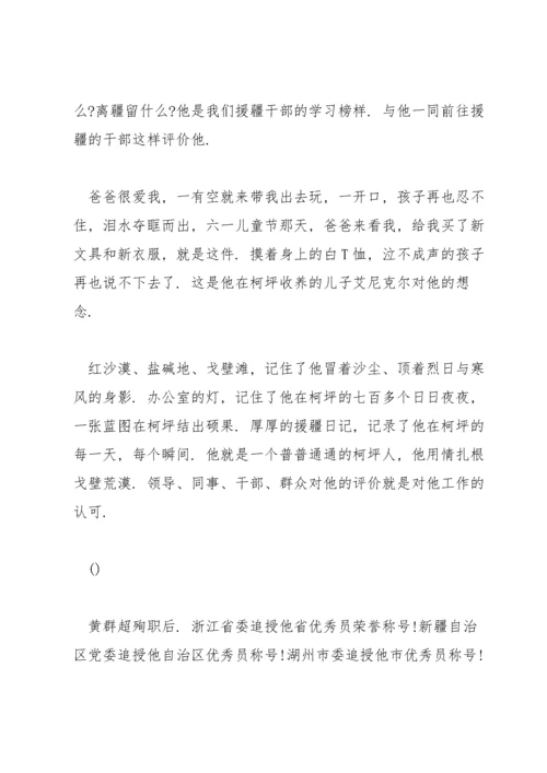 第三次新疆工作座谈会精神内容.docx