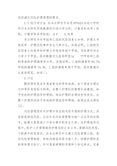 关于临床医学方面论文范文的锦集.docx