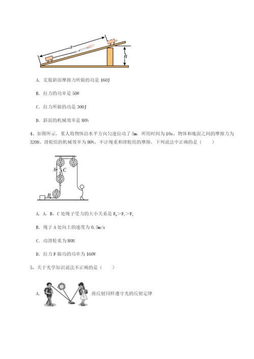 滚动提升练习江苏南通市田家炳中学物理八年级下册期末考试同步测评试题（详解）.docx