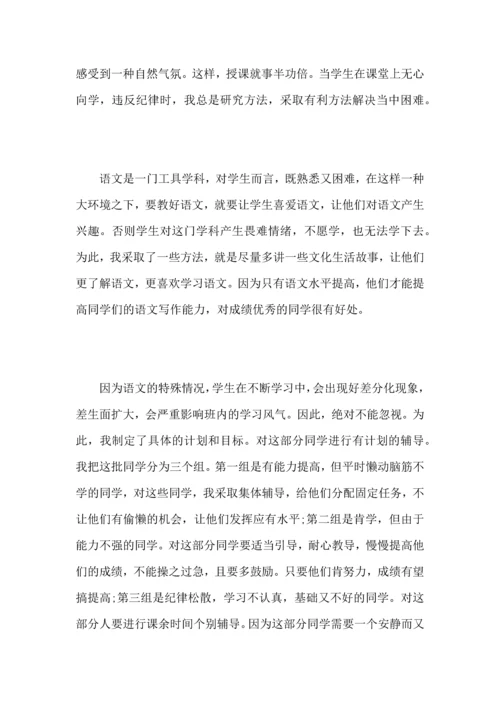 初中年级语文教师个人心得总结范文.docx