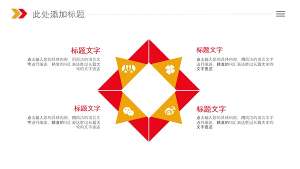 总工会庆祝五一劳动节PPT表彰劳动关荣