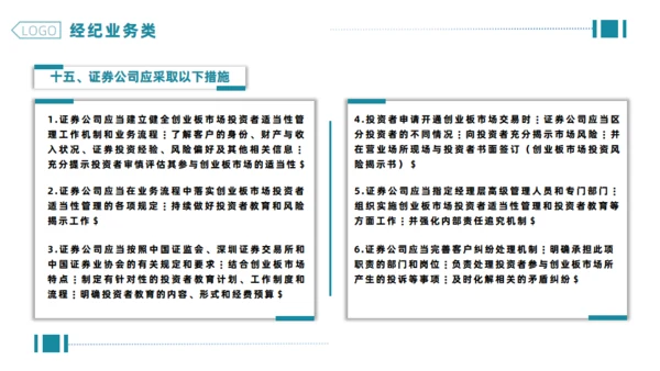 企业合规公司管理通用PPT模板