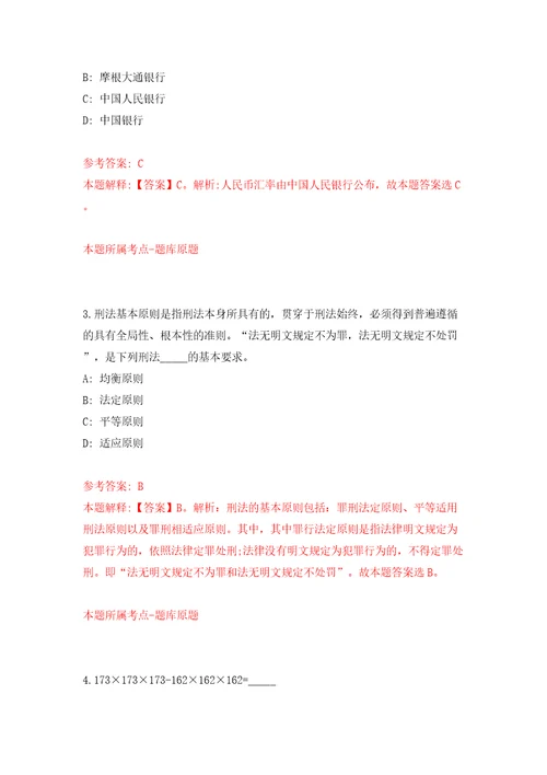 福建宁德市东侨经济技术开发区行政服务中心公开招聘劳务派遣人员3人模拟考试练习卷和答案第2套