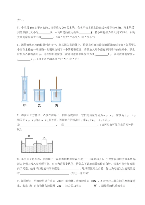 基础强化河南郑州桐柏一中物理八年级下册期末考试定向训练练习题（含答案解析）.docx