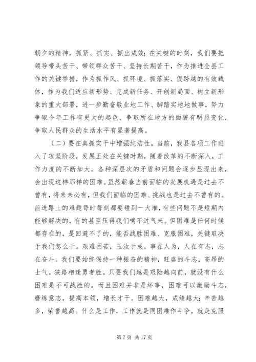 在党风廉政建设宣传教育月暨警示教育大会上的讲话 (2).docx