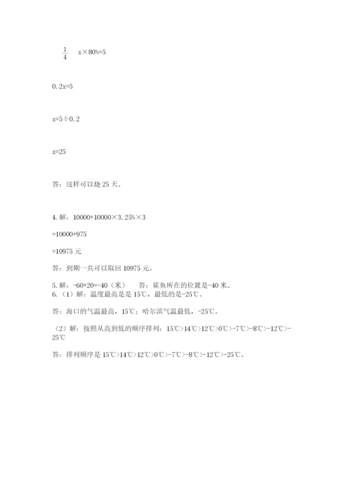 浙江省宁波市小升初数学试卷【能力提升】.docx