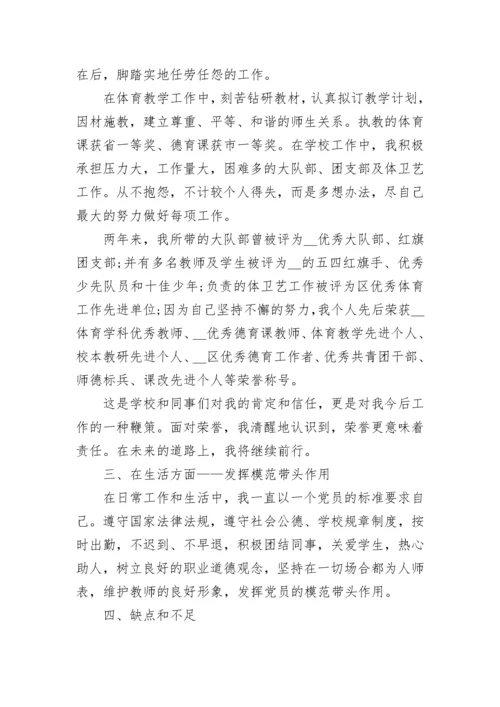 教师入党思想汇报范文2023.docx