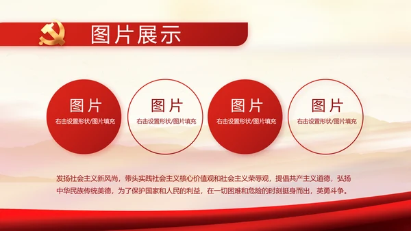 加强党风廉政建设年终工作总结PPT