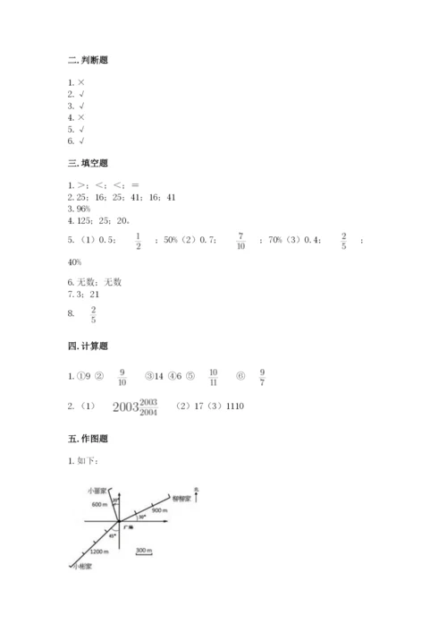 小学六年级数学上册期末考试卷及参考答案【巩固】.docx