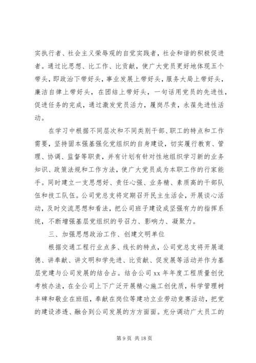 篇一：XX年度机关党建工作计划 (2).docx