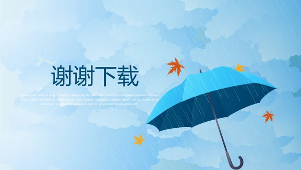 金融投资风险分析动态PPT
