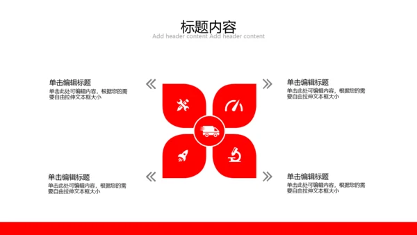 珍爱生命远离吸烟戒烟宣语通用PPT