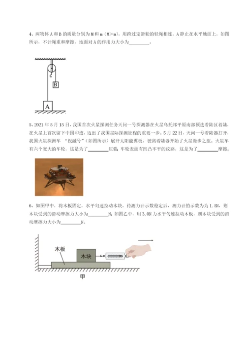 滚动提升练习福建福州屏东中学物理八年级下册期末考试专题测试练习题.docx