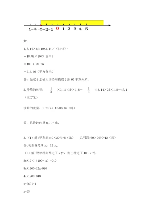 人教版小升初数学模拟试卷及参考答案（模拟题）.docx