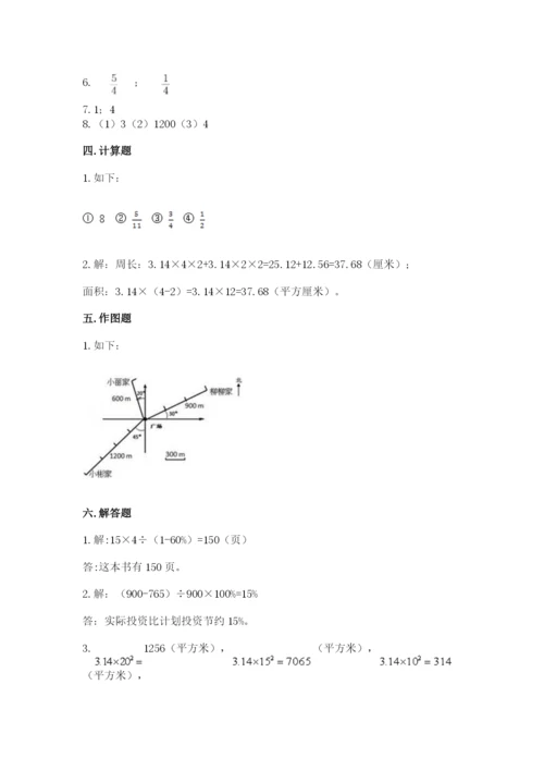 2022人教版六年级上册数学期末考试试卷附答案（模拟题）.docx
