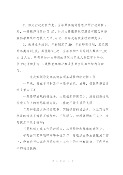 年终事业单位工作总结范本5篇.docx