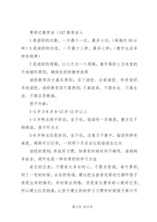 经典学习计划表精编.docx