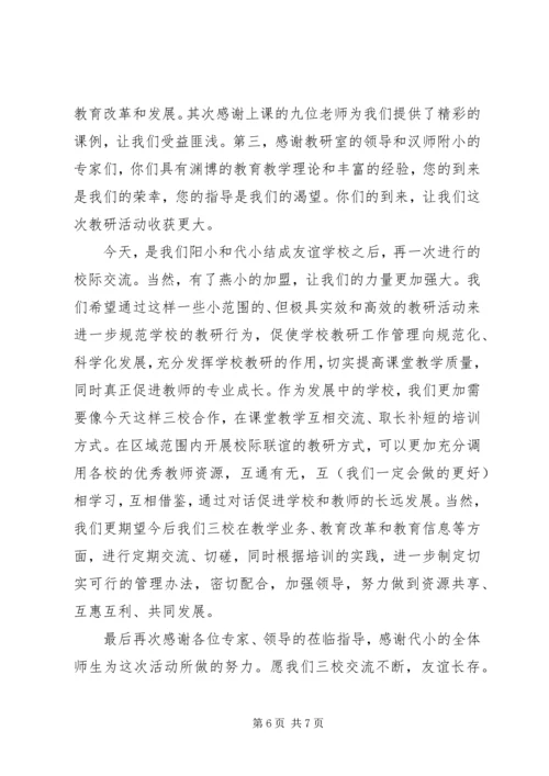 写作技巧交流座谈会发言稿(精选多篇).docx