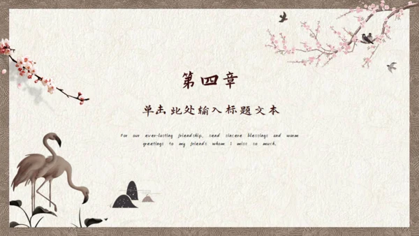 古风花鸟宣纸纹理背景通用PPT模板
