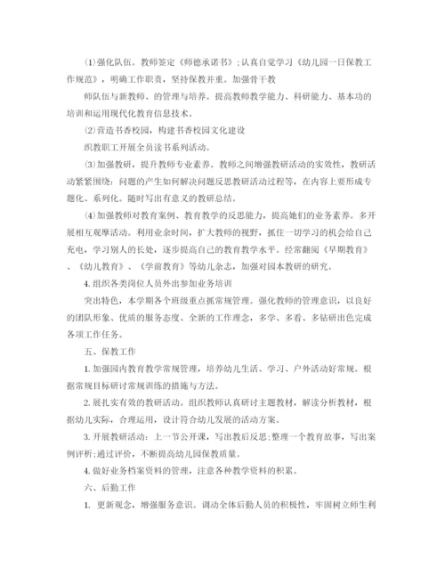 精编之春季幼儿园园务的工作计划范文.docx
