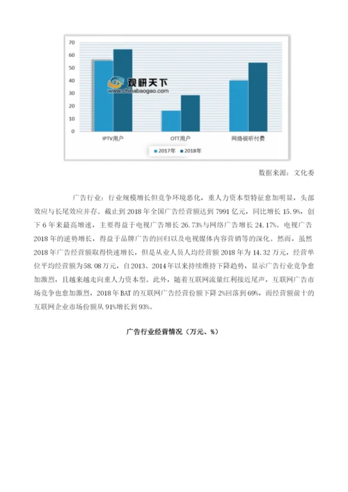 我国传媒行业商誉规模及细分领域营收分析.docx