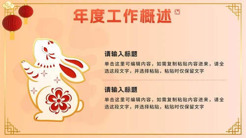 黄色奢华中国风年终总结新年计划PPT模板