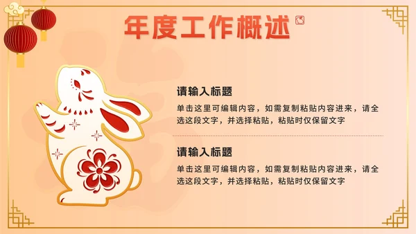 黄色奢华中国风年终总结新年计划PPT模板