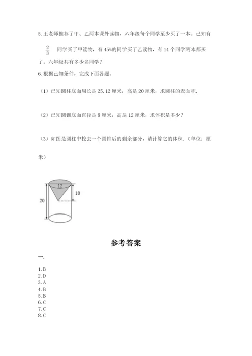 西师大版六年级数学下学期期末测试题附完整答案【典优】.docx