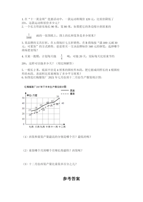 北京版六年级下册期末真题卷往年题考.docx