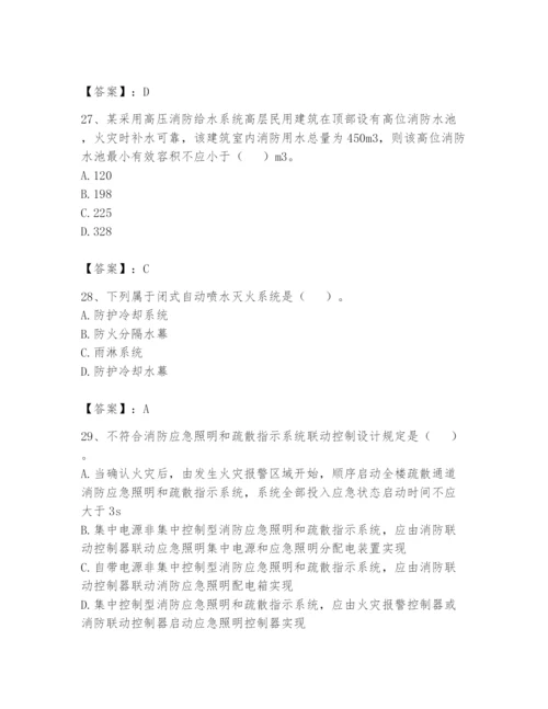 注册消防工程师之消防安全技术实务题库附答案【完整版】.docx